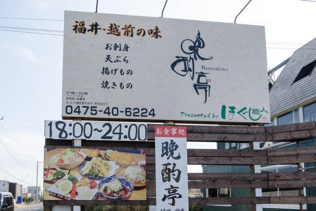 Ichinomiya Tood一宮 -B棟アパートメント エクステリア 写真